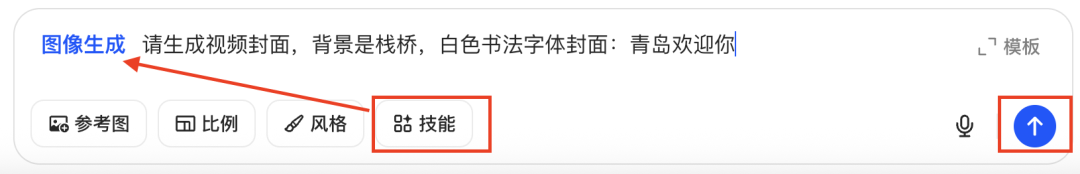 十分钟,AI助你生成城市文旅宣传短片,方法之二(手把手教你玩转AI)