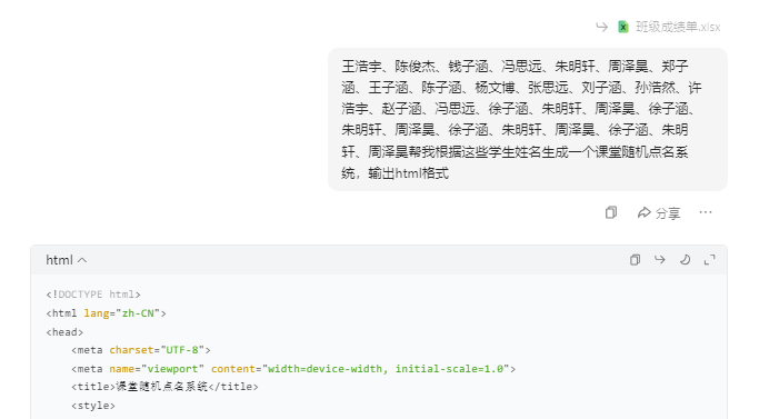 豆包增强课堂互动的3个小技巧实操教程