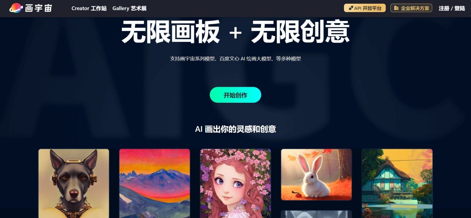 AI绘图工具有哪些 好用的AI绘图软件排行榜2025