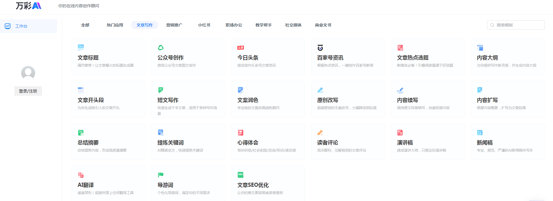 操作简单的AI写作工具盘点 2025必用的ai写作软件排行榜