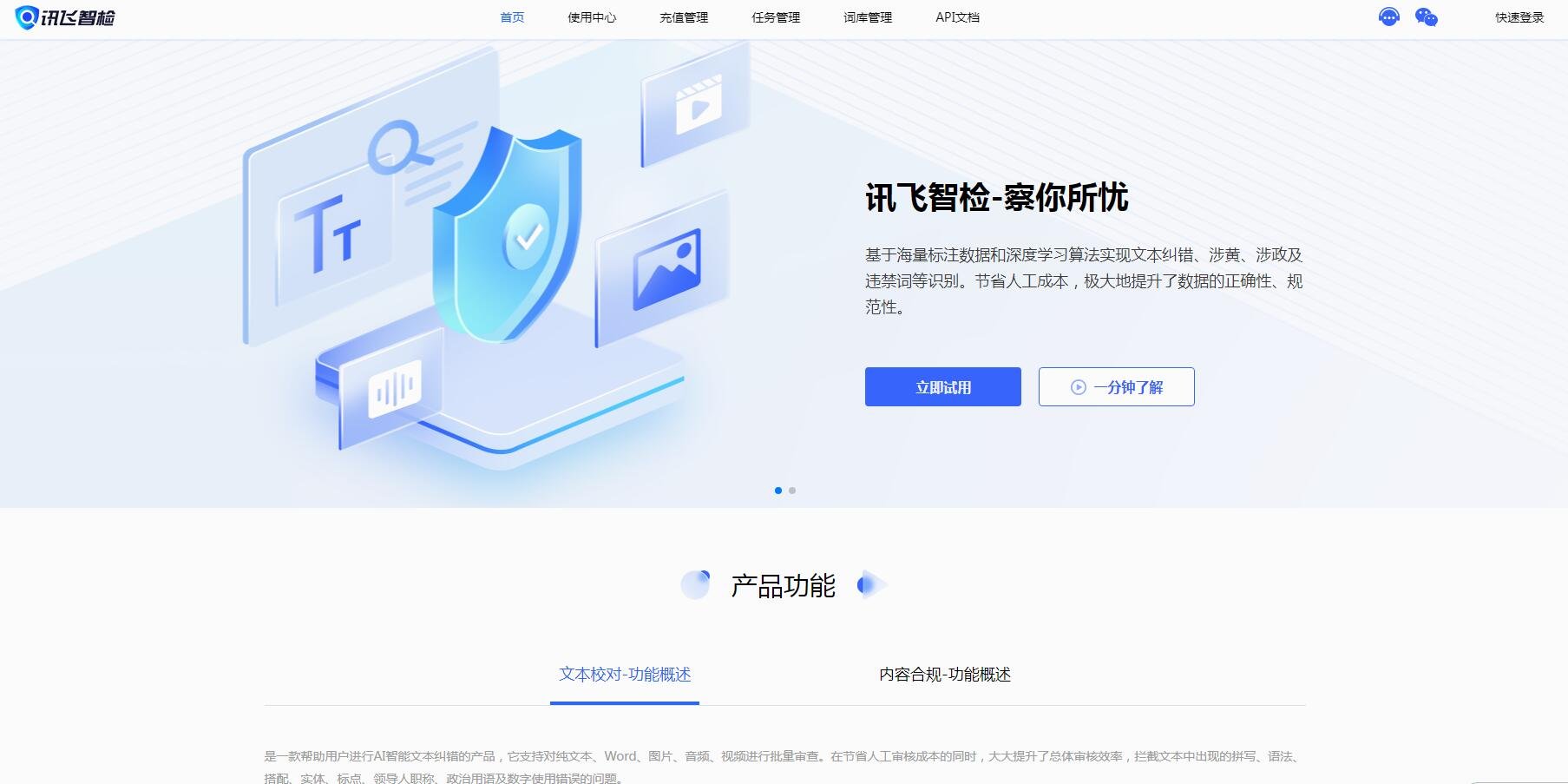 ai改写科普文章的软件 2025科普内容AI创作工具排行榜