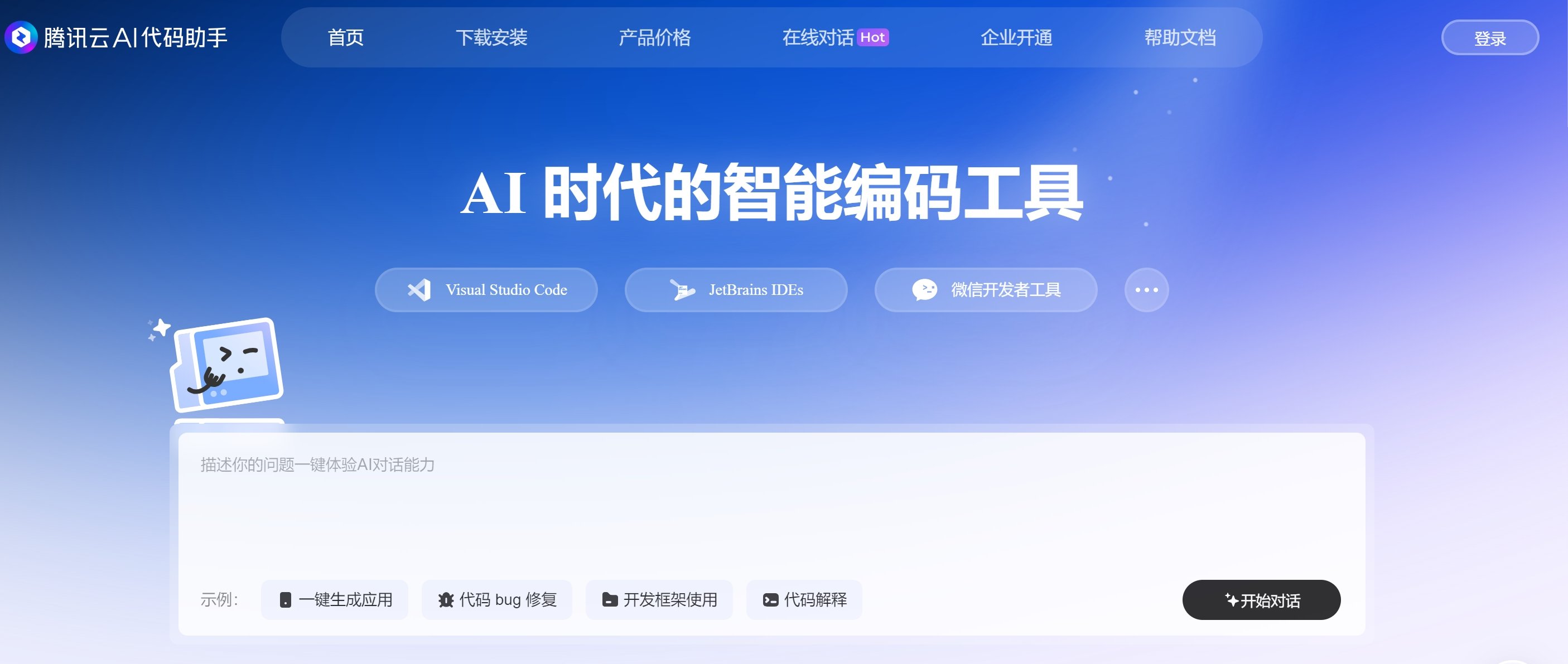 ai编程助手哪个好用一点 操作方便的ai编程助手排行2025