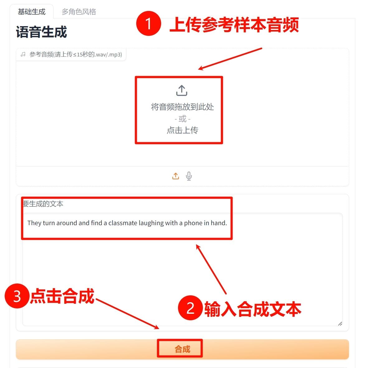 f5tts怎么克隆 f5tts克隆教程步骤