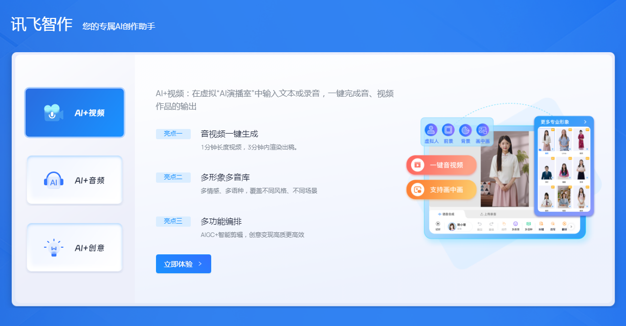 免费AI视频配音工具盘点 2025零成本配音软件top10