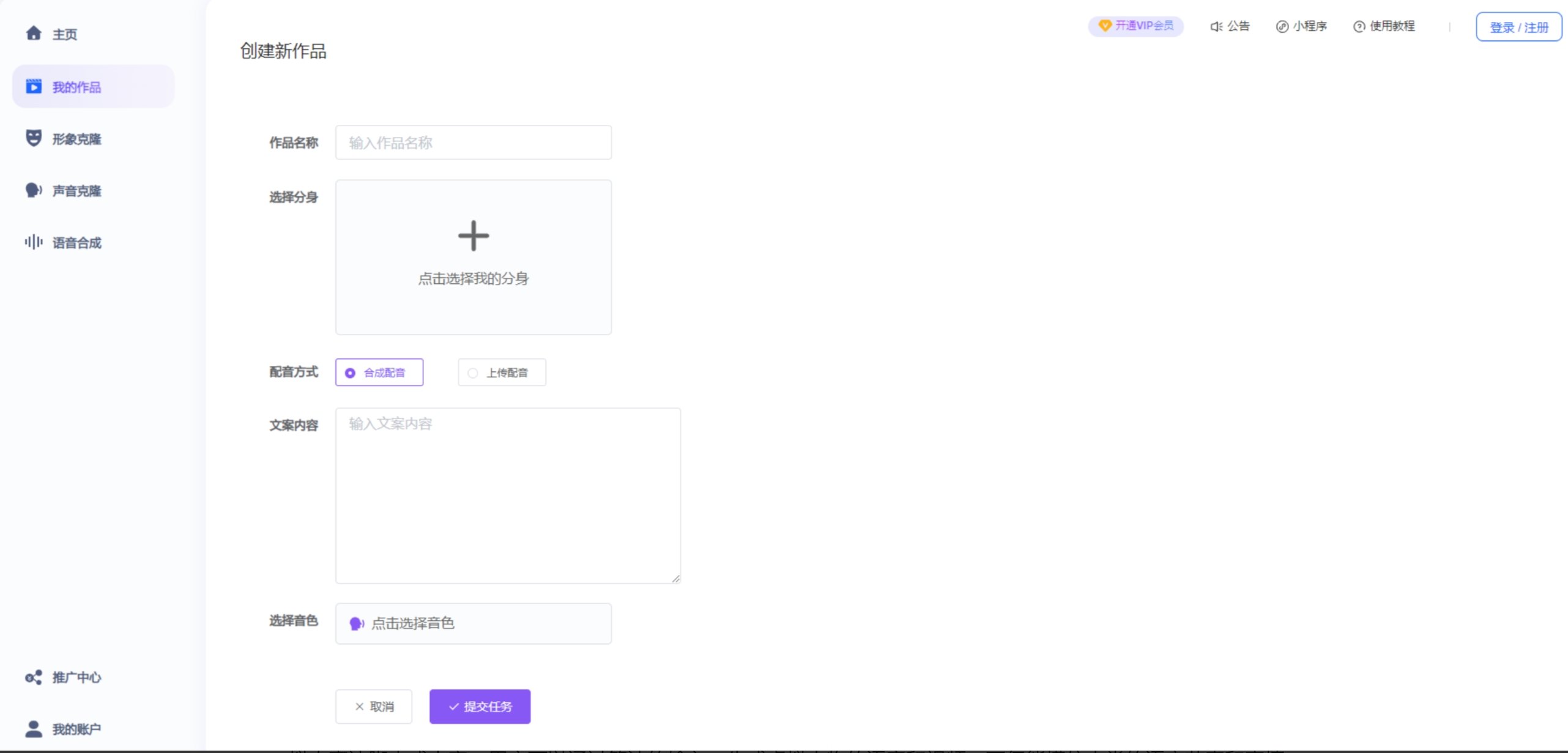 AI视频创作工具有哪些 适合大众的AI视频工具排行2025