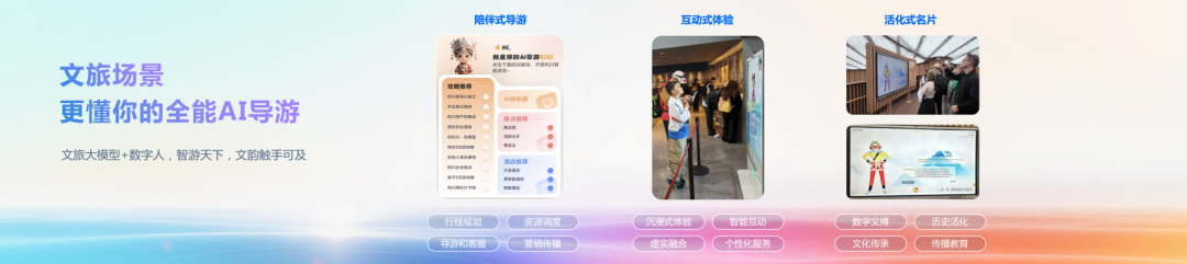 科大讯飞最新发布！打造下一代智能交互新范式