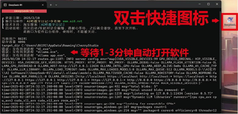 Deepseek新手使用教程 deepseek AI安装和操作教程