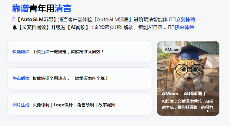 国内目前最好的ai智能工具有哪些 2025好用的ai智能软件排行榜