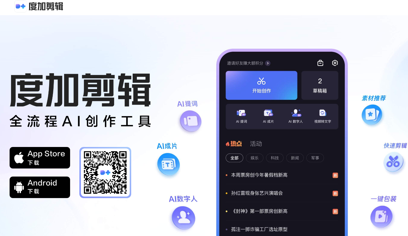 ai视频制作软件哪个好 2025便捷的ai视频软件榜单分享
