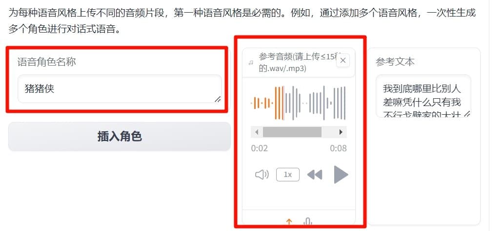 f5tts整合包怎么安装使用 整合包安装使用教程