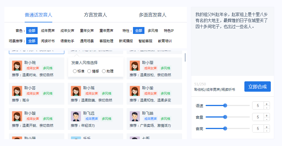 所有ai配音软件下载 2025主流TTS工具合集