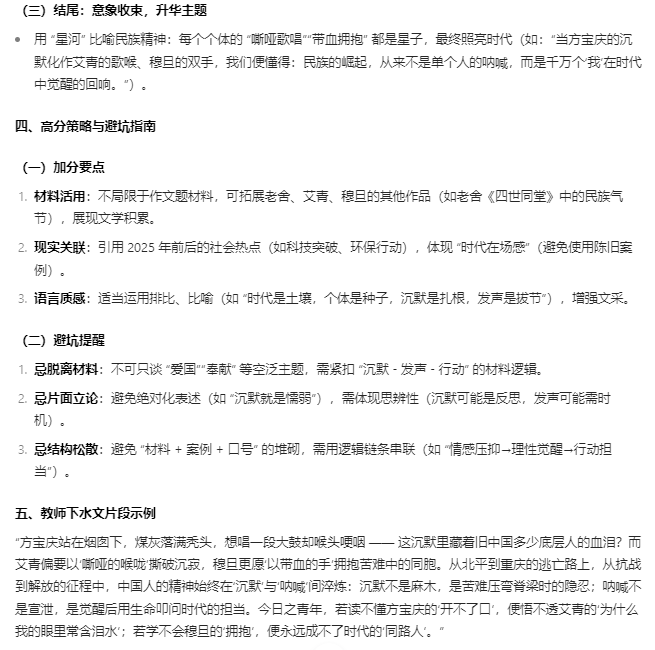 AI大模型挑战2025高考语文全国I卷作文,谁能更胜一筹?