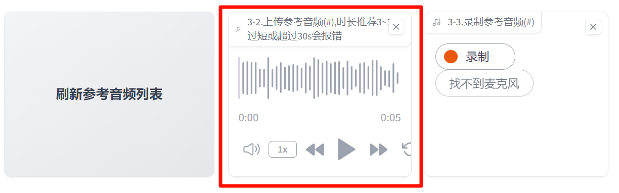 cosyvoice内置声音在哪儿 克隆音色怎么保存
