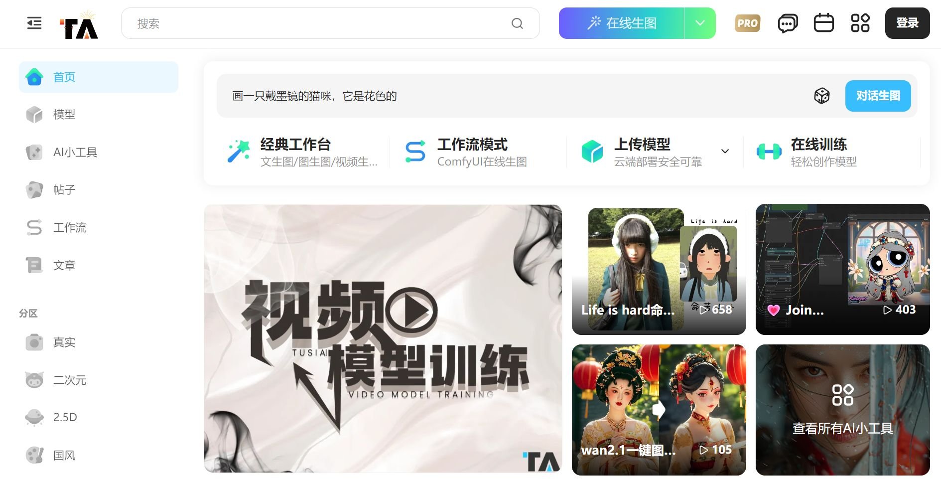 目前的ai绘画软件哪个比较强 2025热门的ai绘画软件排行榜