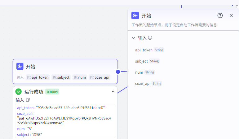 扣子Coze教程：食材走秀视频工作流，保姆级教程(附提示词，代码，节点图示)