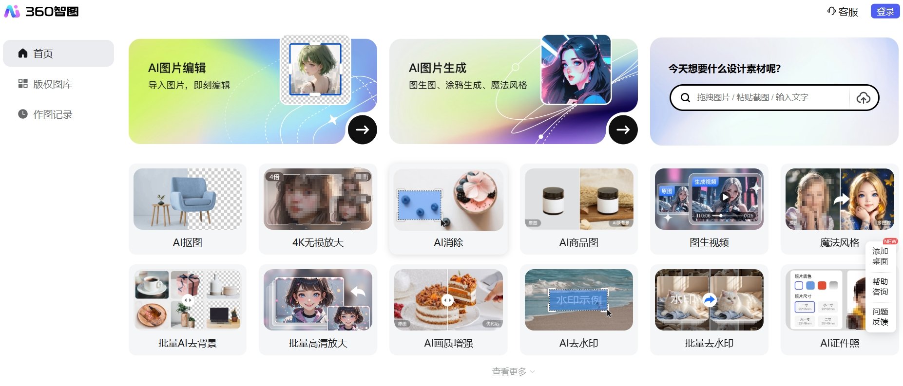 实用的ai批量p图工具合集 2025可靠的ai批量p图工具盘点