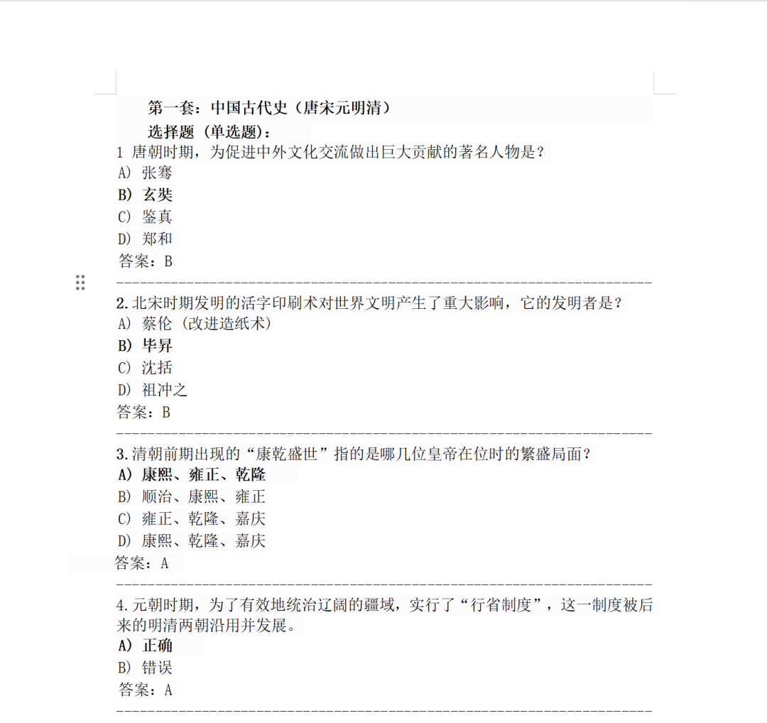 超简单！用DeepSeek一键制作课堂比赛对战网页，真的太好用了