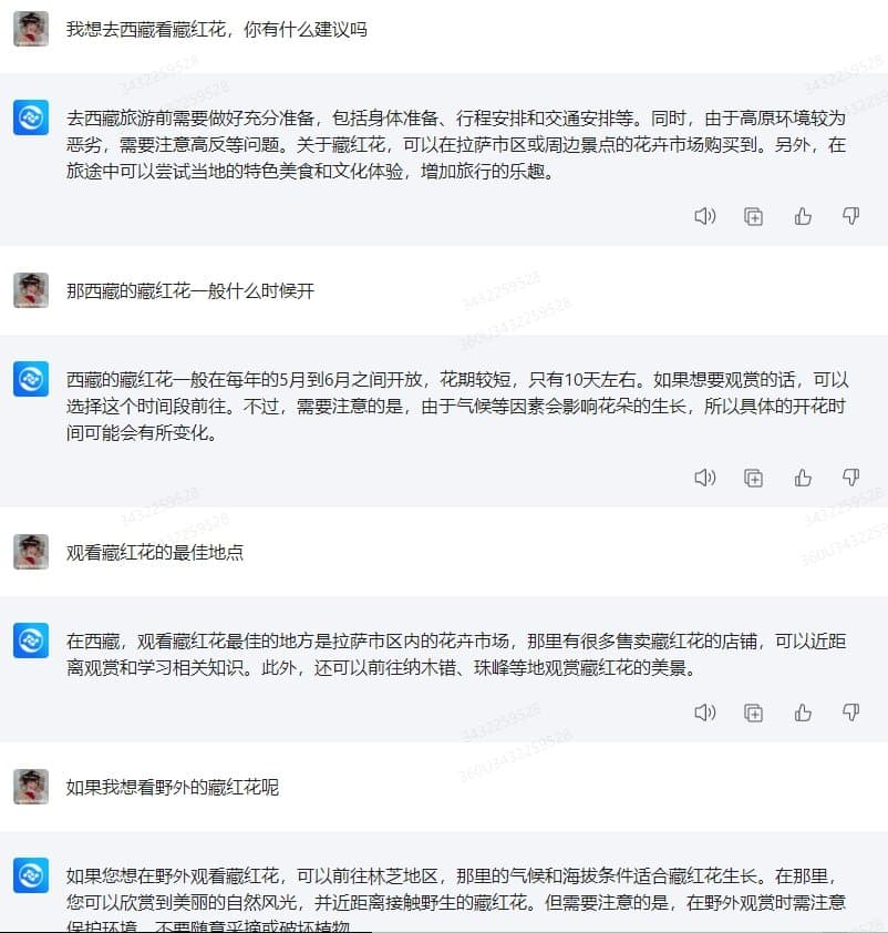 360智脑如何使用 360智脑使用新手指南