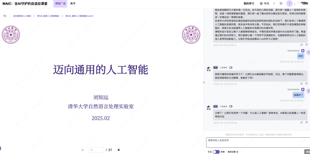 AI 试验场、AI 学习、AI 授课-国家智慧教育公共服务平台2.0 里到底有什么?