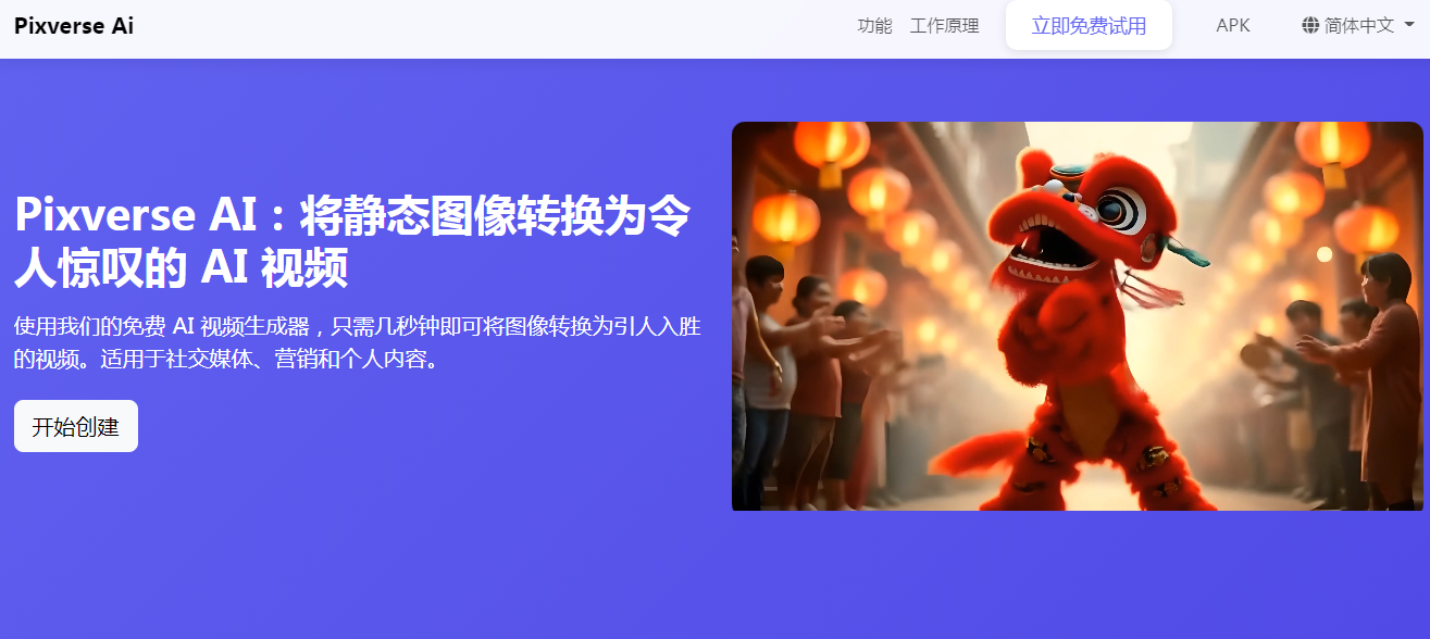 必用的ai图片生成视频免费工具有哪些 火爆的ai生成视频软件排行榜2025