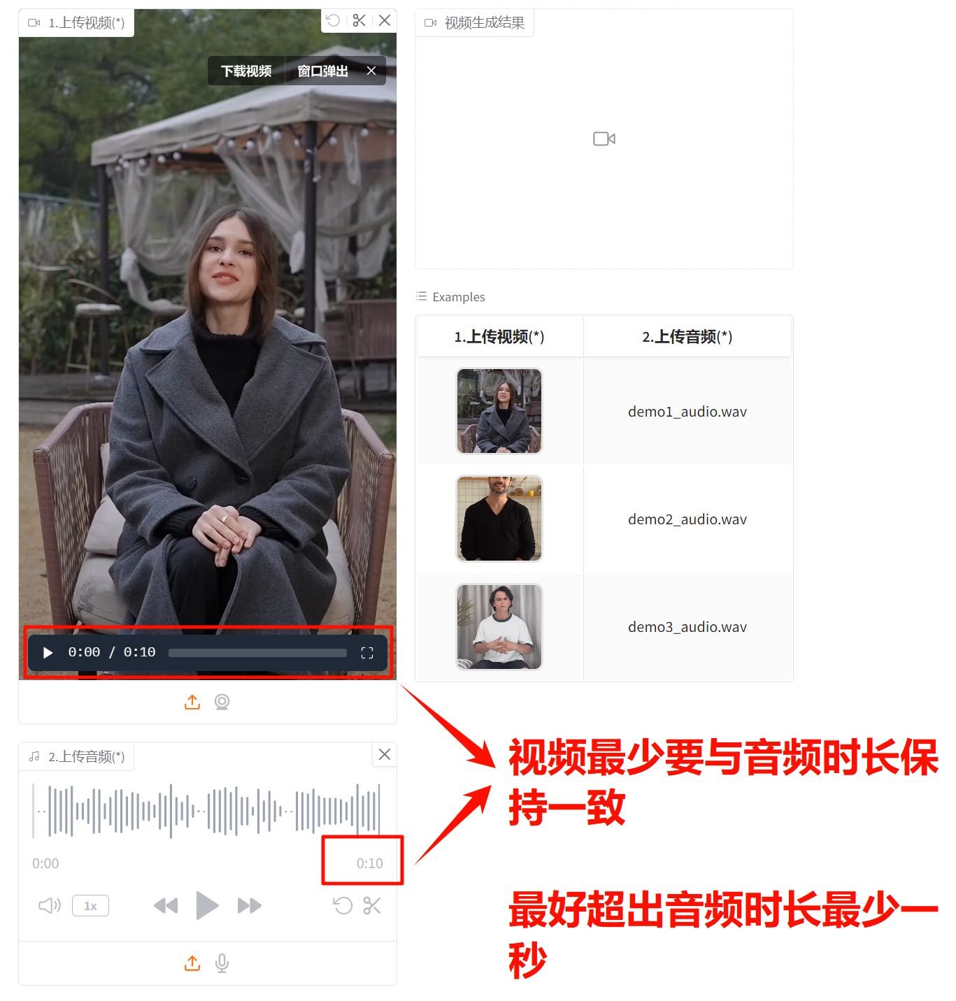 latentsync可以生成多长的视频 生成视频有时间限制吗