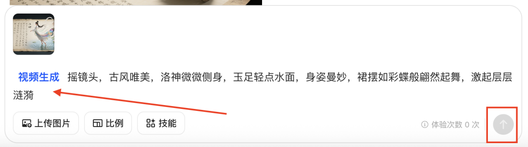 十分钟,AI助你演绎古典《洛神赋》曹植与洛神:跨越千年的绝美传说(手把手教你玩转AI)