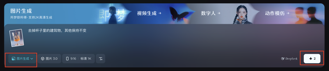 十分钟,AI助你生成《雪顶果汁城市限定杯》(手把手教你玩转AI)