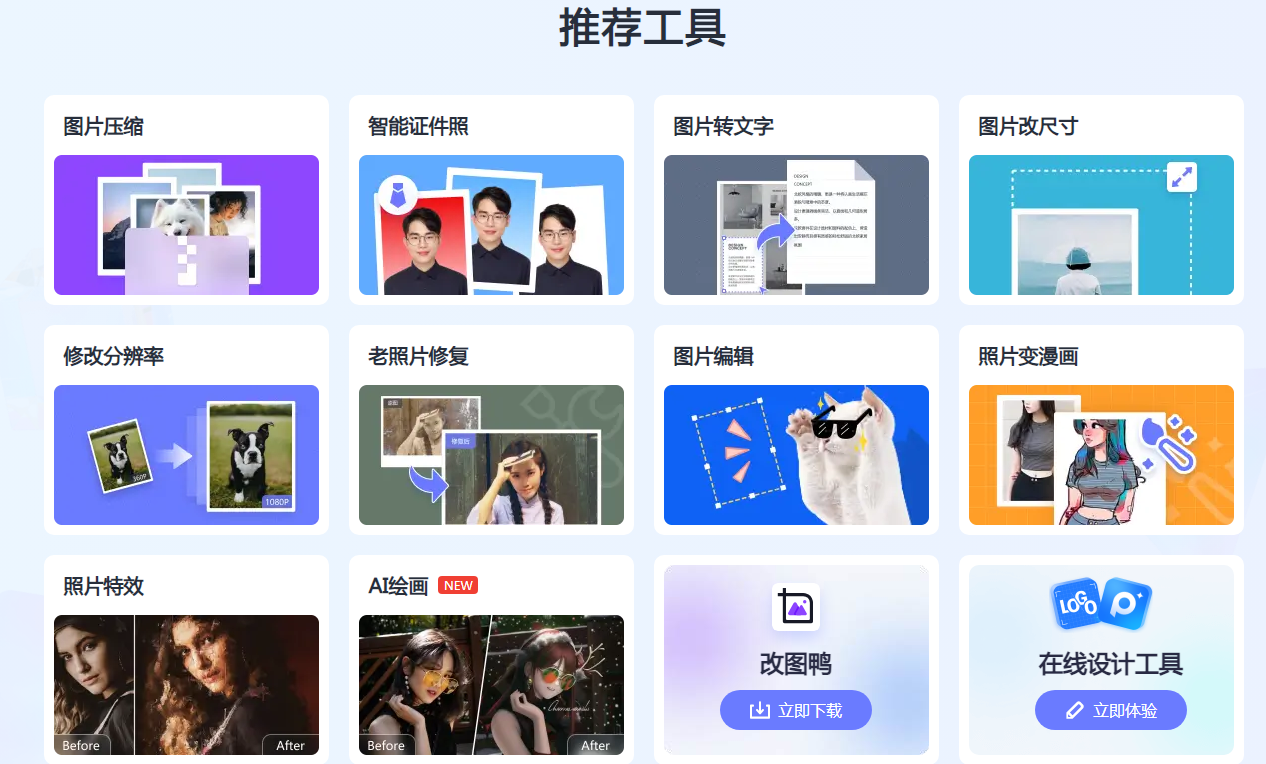 AI图片去水印软件 2025可以去水印ai神器