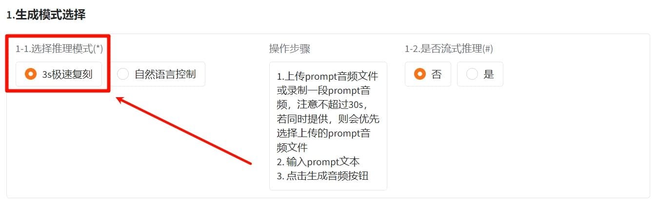 CosyVoice 2.0完整克隆声音教程+自然语言情绪控制
