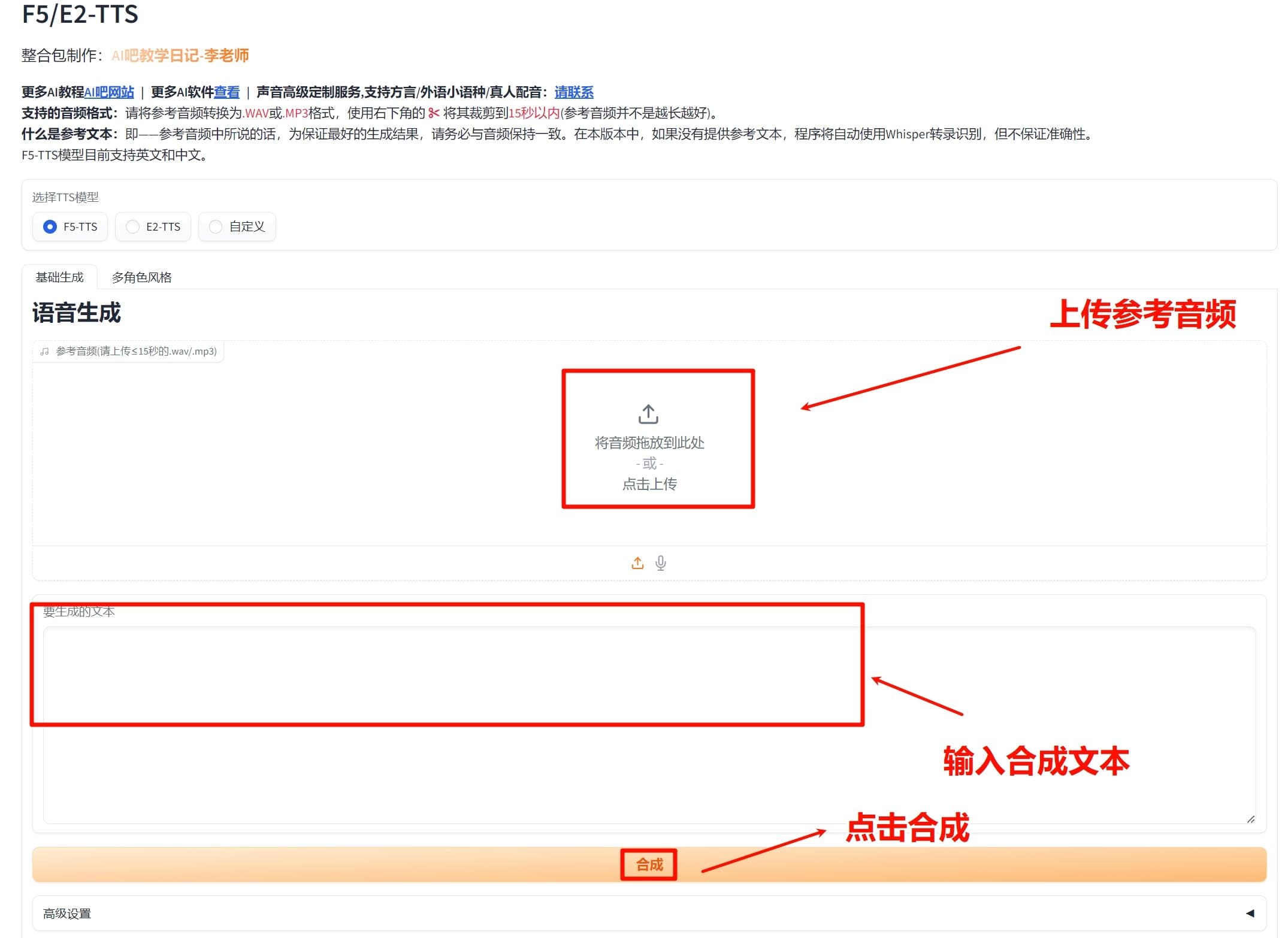 f5tts整合包怎么安装使用 整合包安装使用教程
