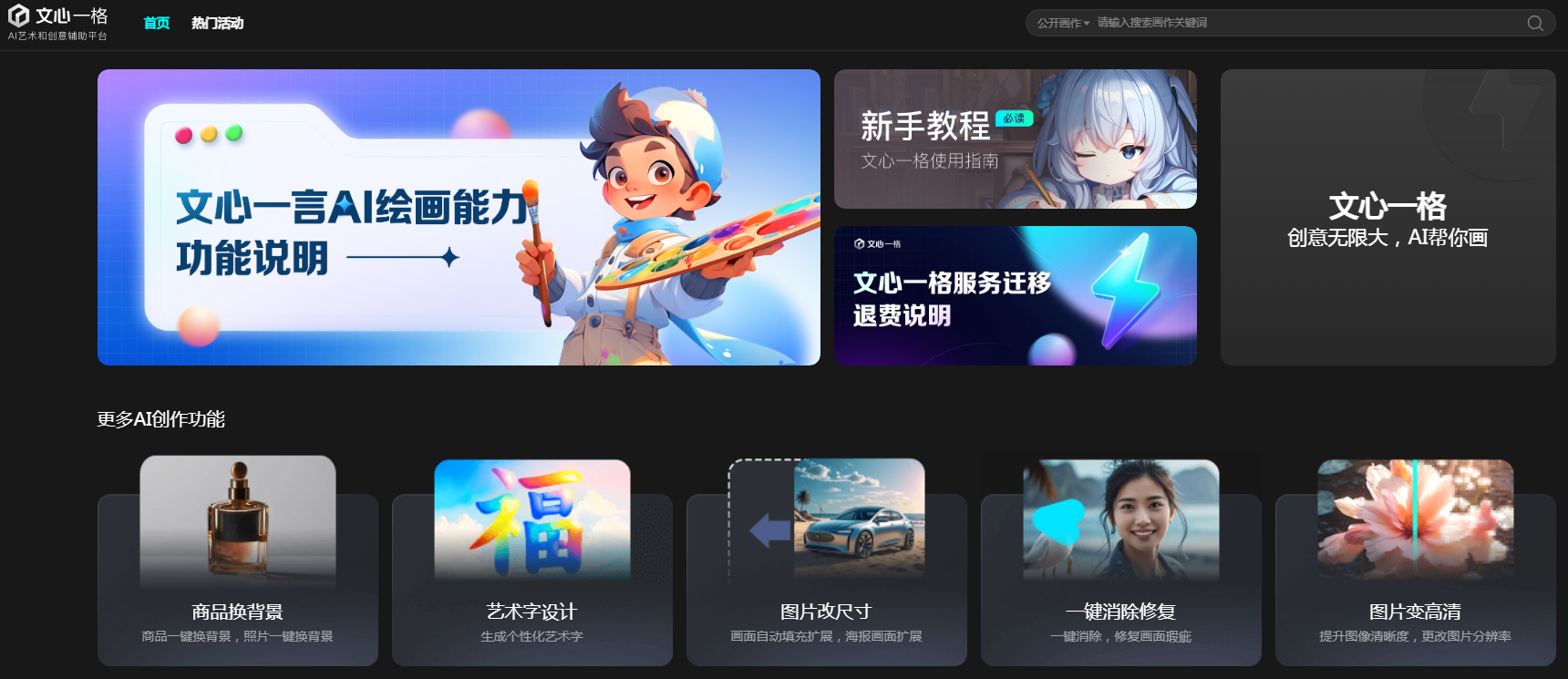 在线抠图工具推荐 2025免安装抠图软件top榜