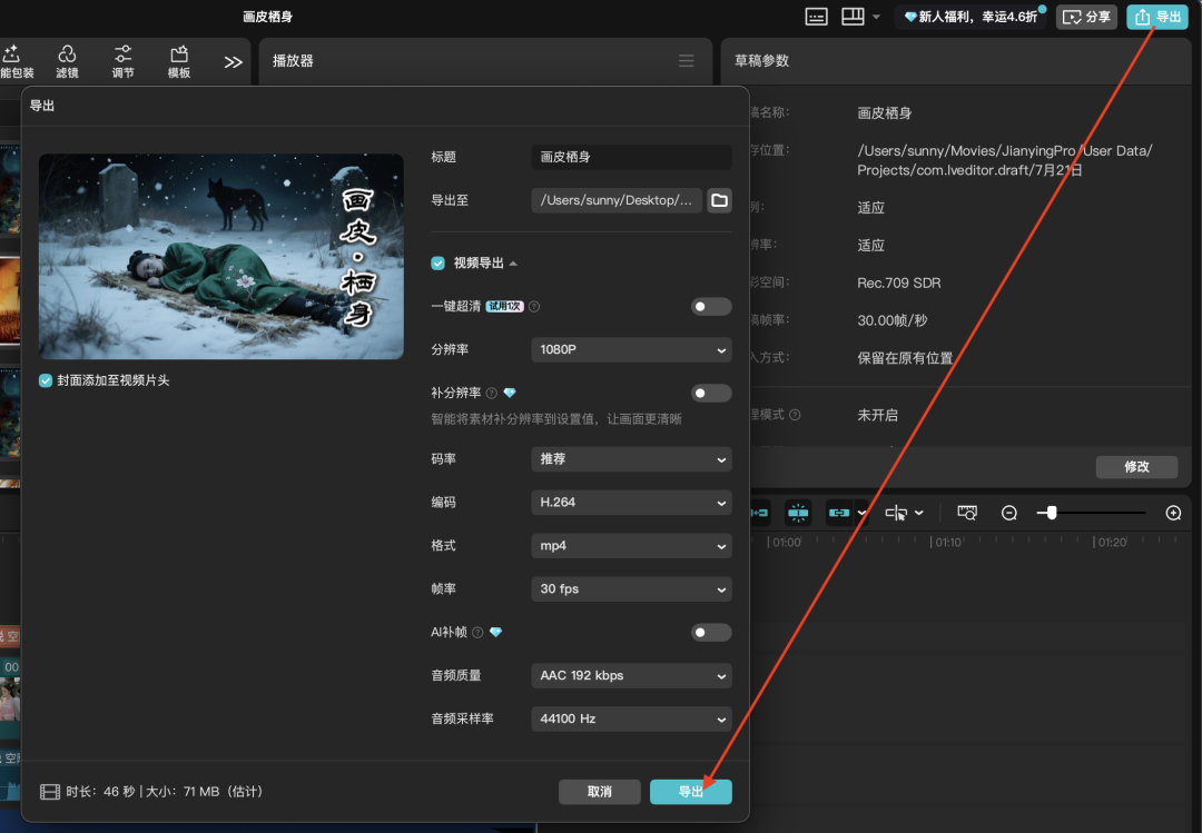 十五分钟,AI助你改编经典聊斋剧情《画皮》(手把手教你玩转AI)