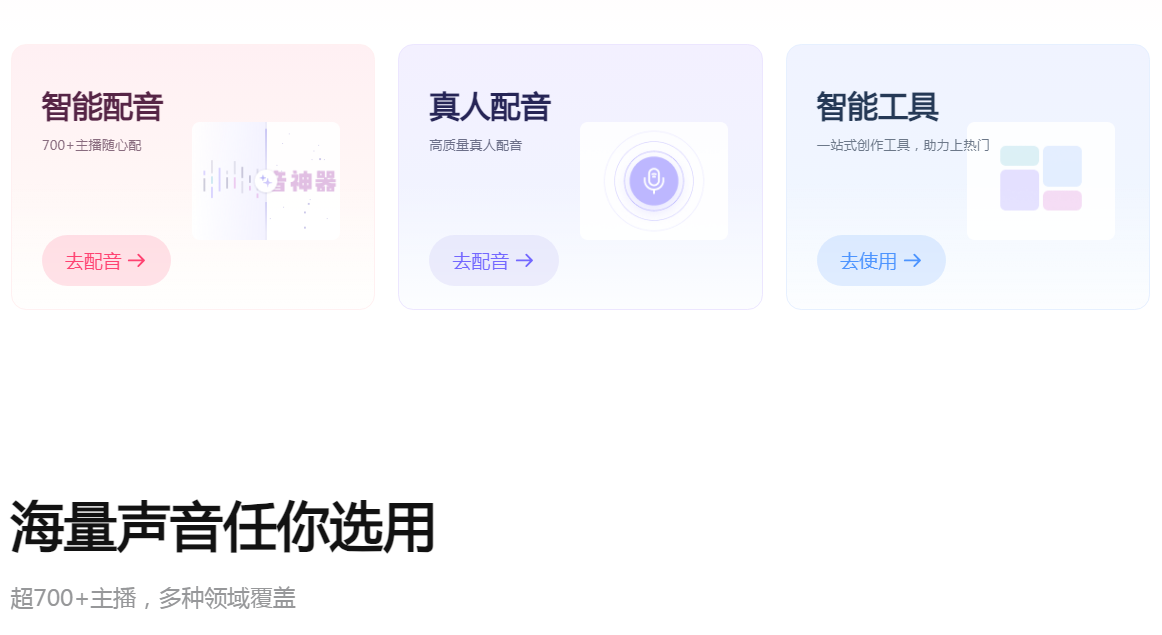 做抖音必备的ai工具有哪些 2025可靠的抖音ai创作软件排行榜