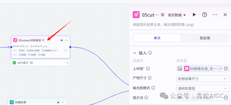 扣子Coze教程:儿童卡通神话故事视频,扣子Coze工作流一键批量生成(附提示词)
