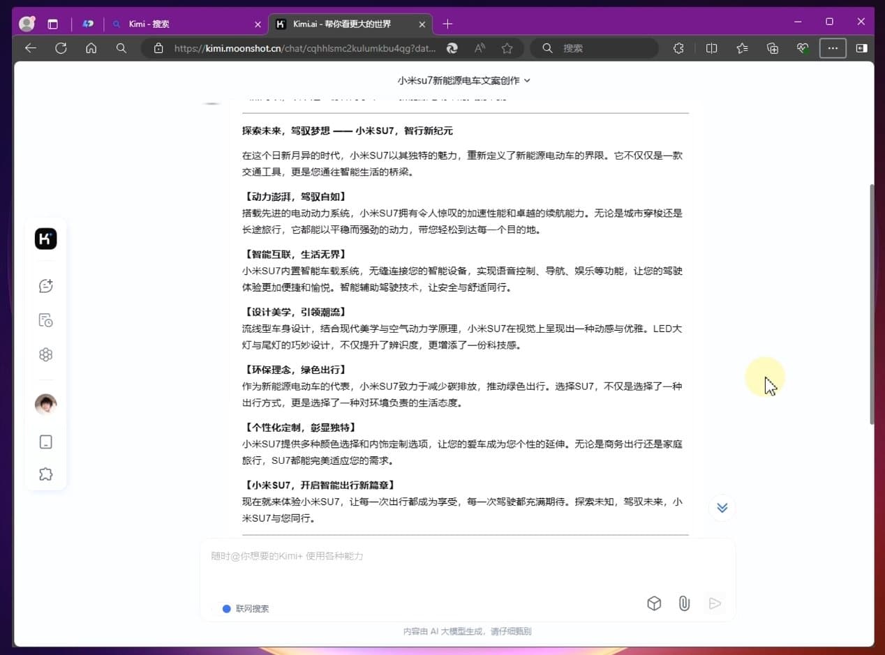 Kimi和豆包哪个更好用？阅读总结、翻译、文案写作全面评测！