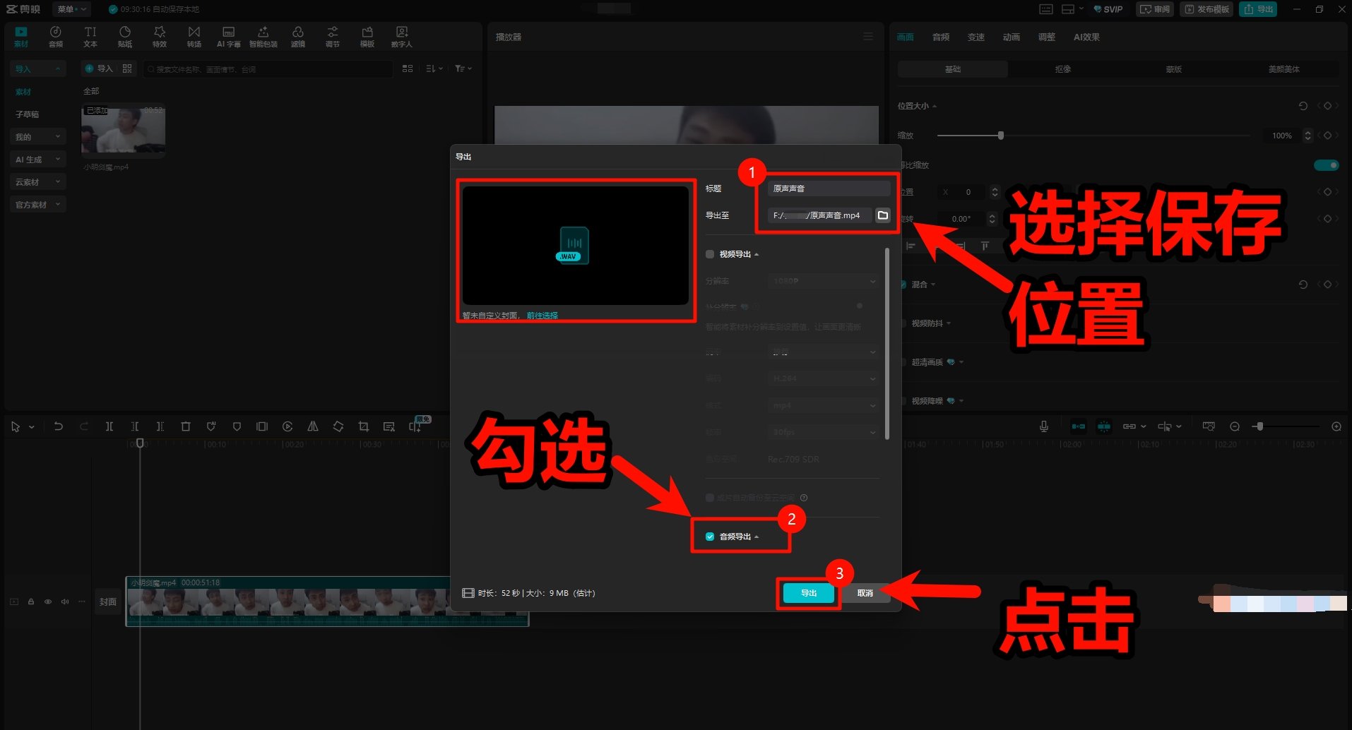 小明剑魔AI二创怎么做 超详细教程
