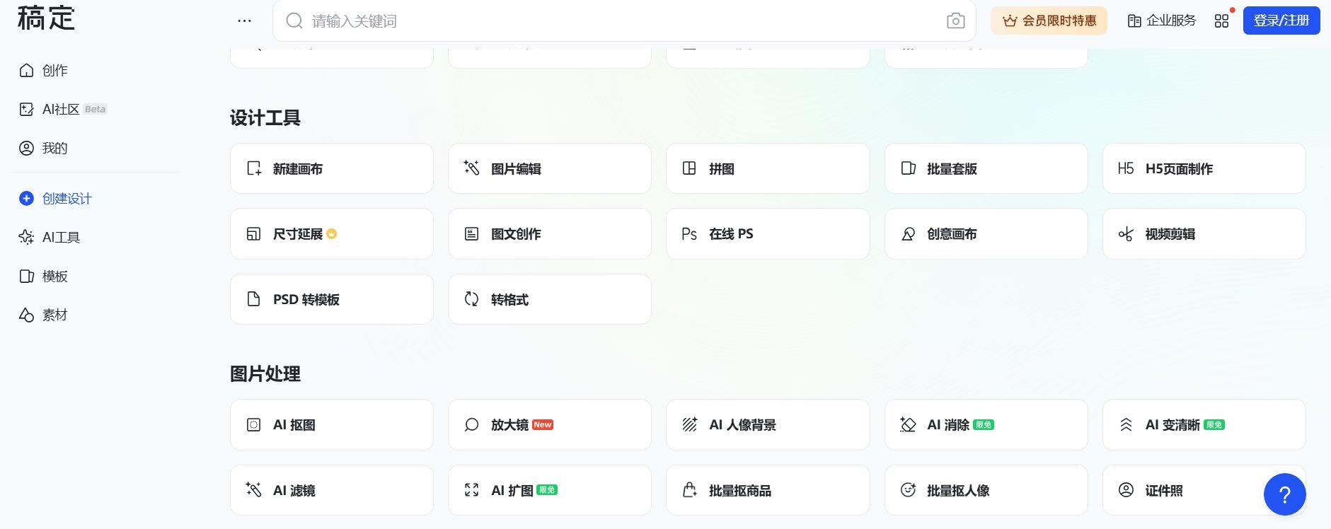 优质的电商美工ai工具大全 2025易上手的电商绘图ai工具盘点