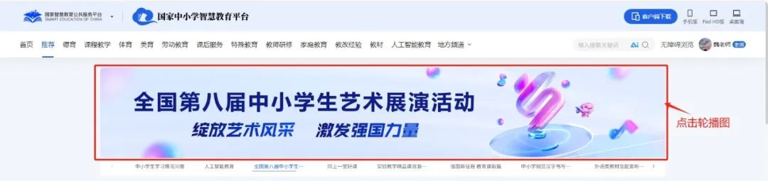 盛大启幕 第八届全国中小学生艺术展演活动资源上线啦！