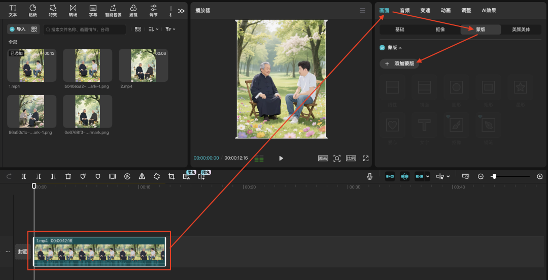 十五分钟,AI助你生成智者对话视频(手把手教你玩转AI)