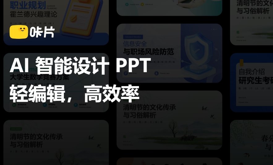 超好用的aippt生成软件排名 2025火爆的aippt工具盘点
