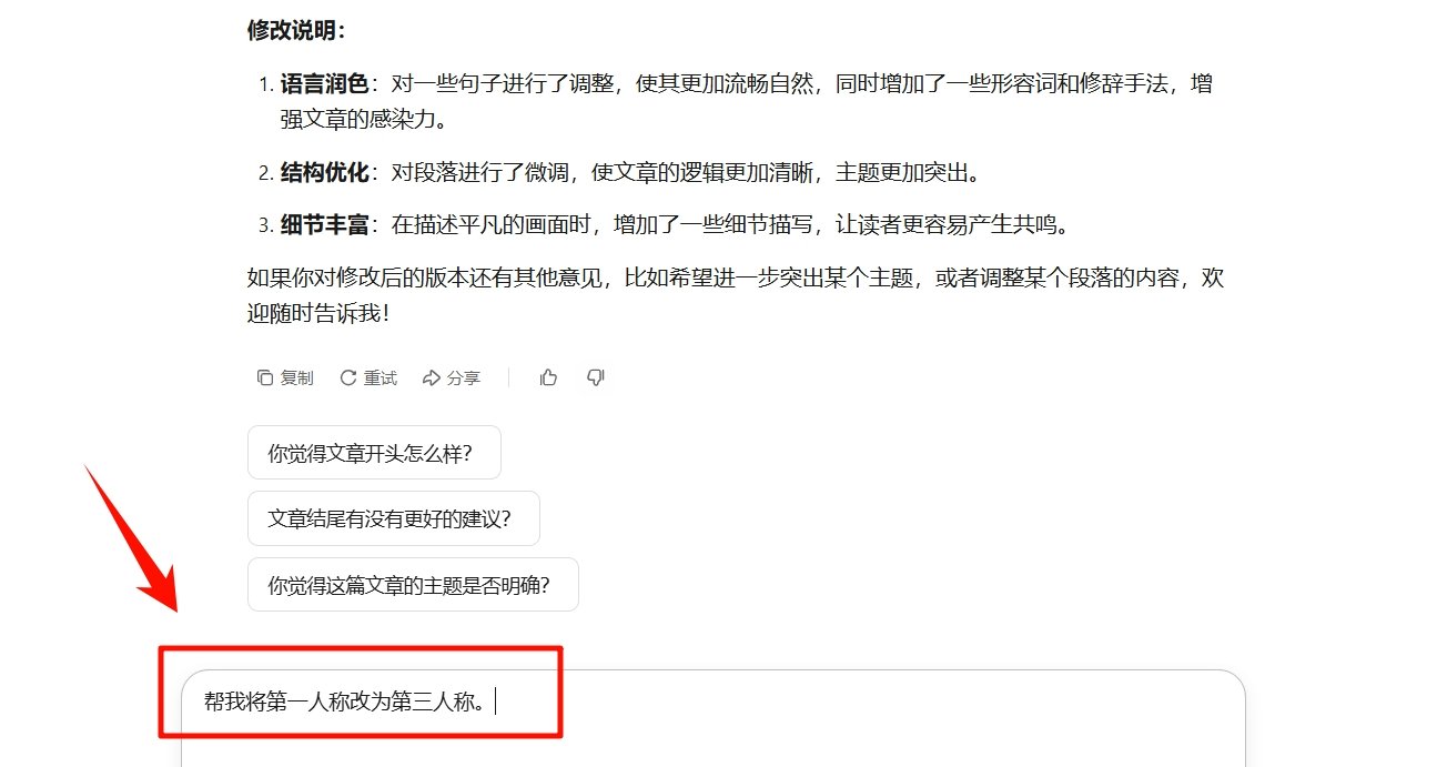 用ai修改作文攻略 怎么kimi快速改写作文