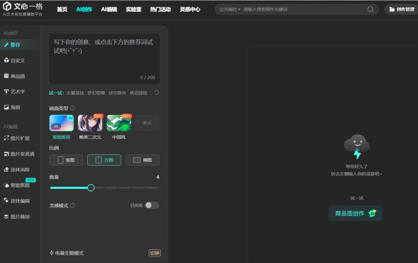 2025ai绘图软件哪个好用免费 免费的ai绘图软件推荐