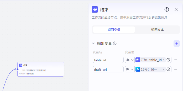 扣子Coze教程：食材走秀视频工作流，保姆级教程(附提示词，代码，节点图示)