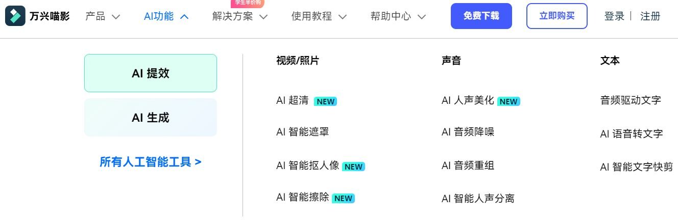 ai音频降噪工具分享 2025热门的ai音频降噪工具排行