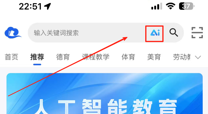 “小智/小慧、育小苗”国家中小学 APP 新添 Ai 助手