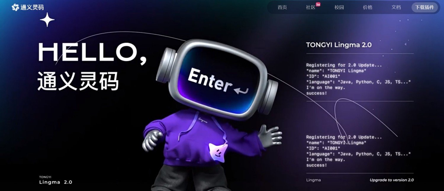 ai代码生成工具哪个好用 2025好用的编程AI工具盘点