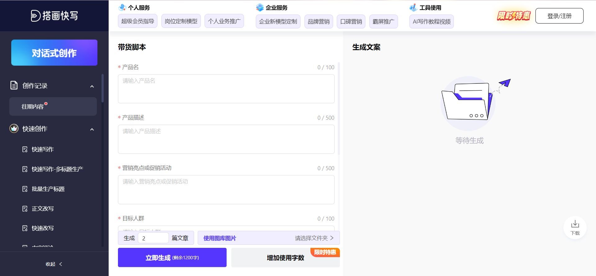 ai写作工具哪个最好用 2025热门AI写作软件推荐