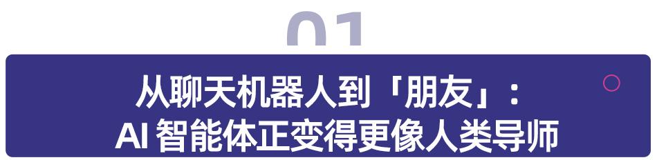 万人 AI 教育试点:从三款海外智能体看 AI 教育未来