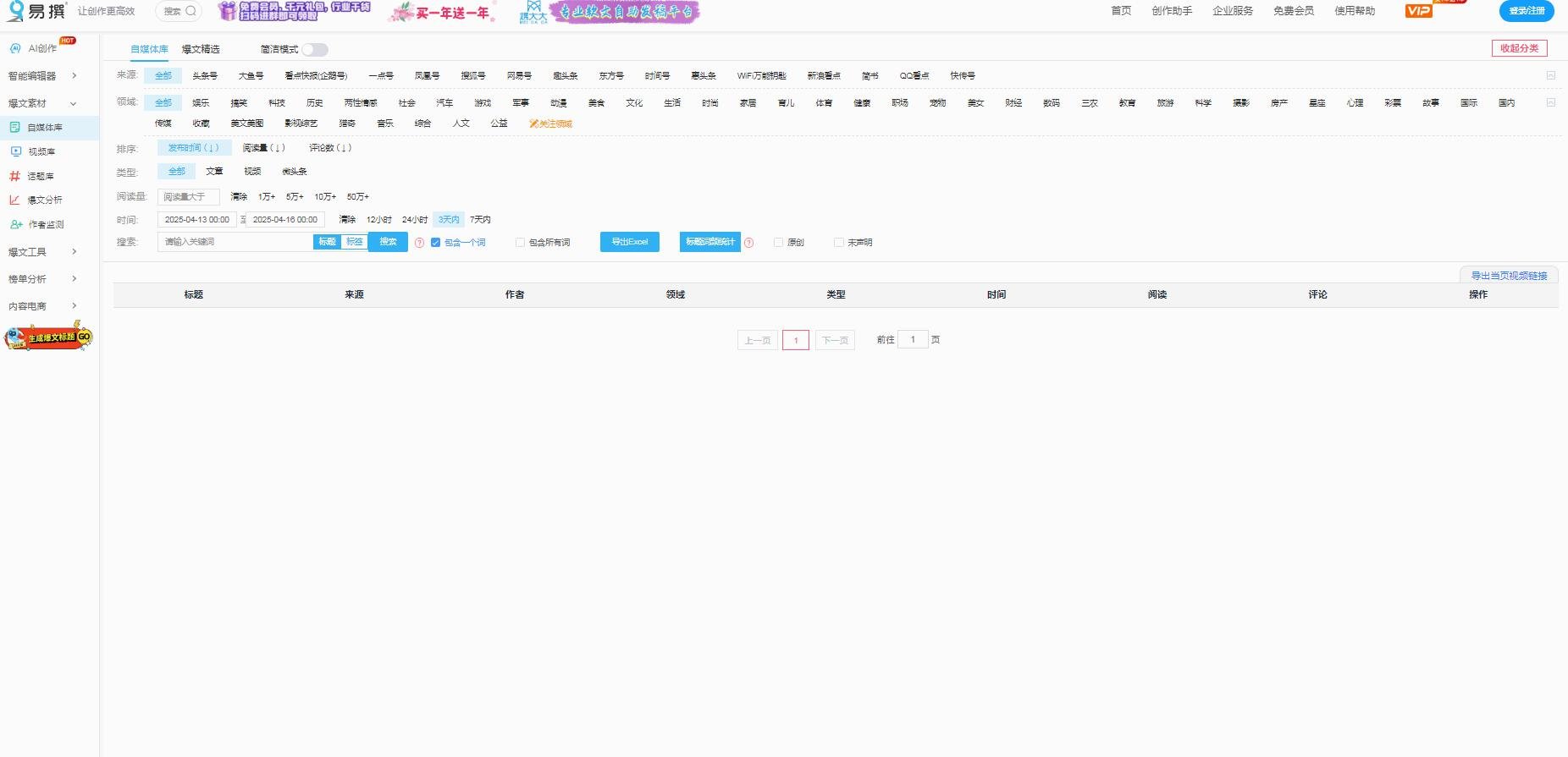 ai写作无需下载 2025在线AI写作工具推荐