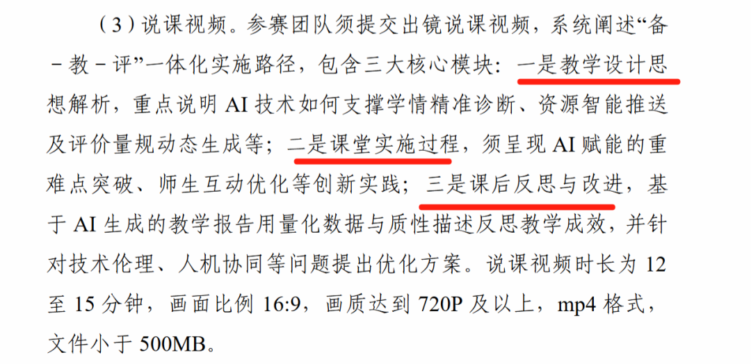 AI时代做基于知识库的网络集体备课大赛详解——以小学语文《盘古开天地》为例
